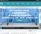 气体管道工程