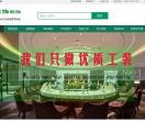 菲克饰装修公司