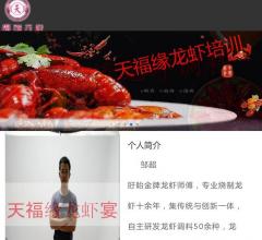盱眙龙虾培训，调料