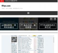 49vps官网