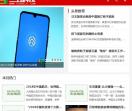 科技资讯网