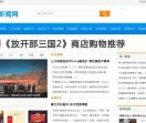 电商新闻网