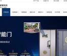 护牌智能科技有限公司