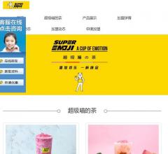 超级喵的茶super emoji【官网】