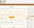 批八字网