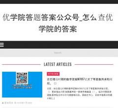 智慧树答案智慧树心理学期末答案大学英语写