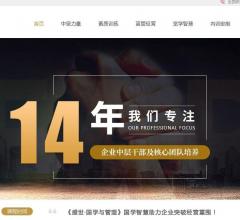 长沙中高层管理培训