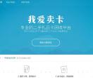 我爱卖卡
