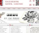 美术艺术培训学校