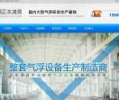 气浮设备官网