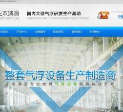 气浮设备官网