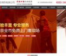 北京消防检测公司