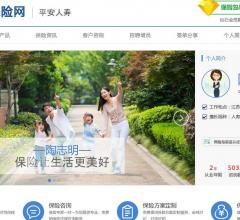 南通平安人寿终身寿险