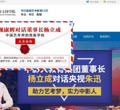 中影艺考播音主持学院