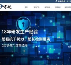 南京博航电子有限公司