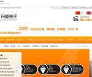 广东升威电子制品公司