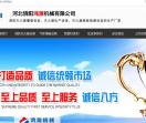 灭火器维修设备