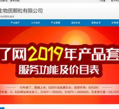 本溪生物质颗粒厂家