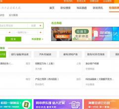 前程无忧校园招聘