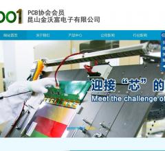 昆山PCB线路板