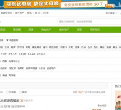 58安居客重庆房产网