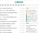 云南新闻网