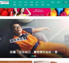 广东经济新闻网