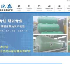 厦门森沐淼环保科技