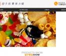 团子的零食小铺
