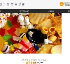 团子的零食小铺