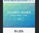 南京注册公司