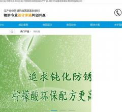 安捷诚表面处理材料