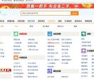 蚂蚁窝分类信息网