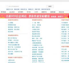 珠海供求信息网