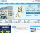 中山健民专业男科医院