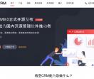 悟空CRM