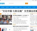 云南新闻网