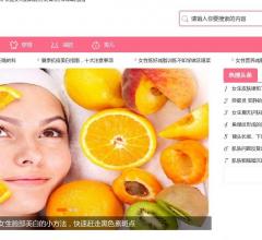 爱尚女性网-做时尚潮流女人-女性时尚流行