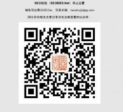 SEO论坛