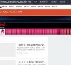 股票开户_股票配资_炒股配资公司_股票配