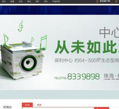 珠海搜狐焦点网