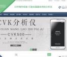 CVK扑克分析仪