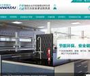深圳金华泰实验室