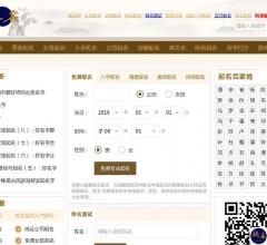 笙名起名网