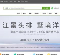 金华房产超市网