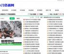小刀资源网
