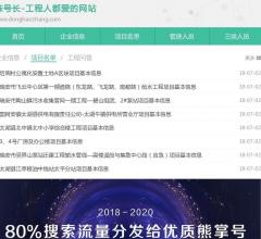 栋号长-建筑信息