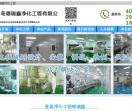 洁净车间德瑞鑫净化