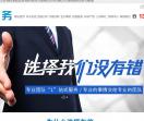 东信财务