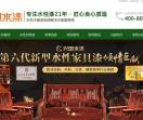 青岛兴国涂料有限公司